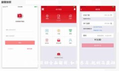 Tokenim 送糖果活动全面解析：如何参与、规则及奖
