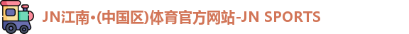 N江南.体育